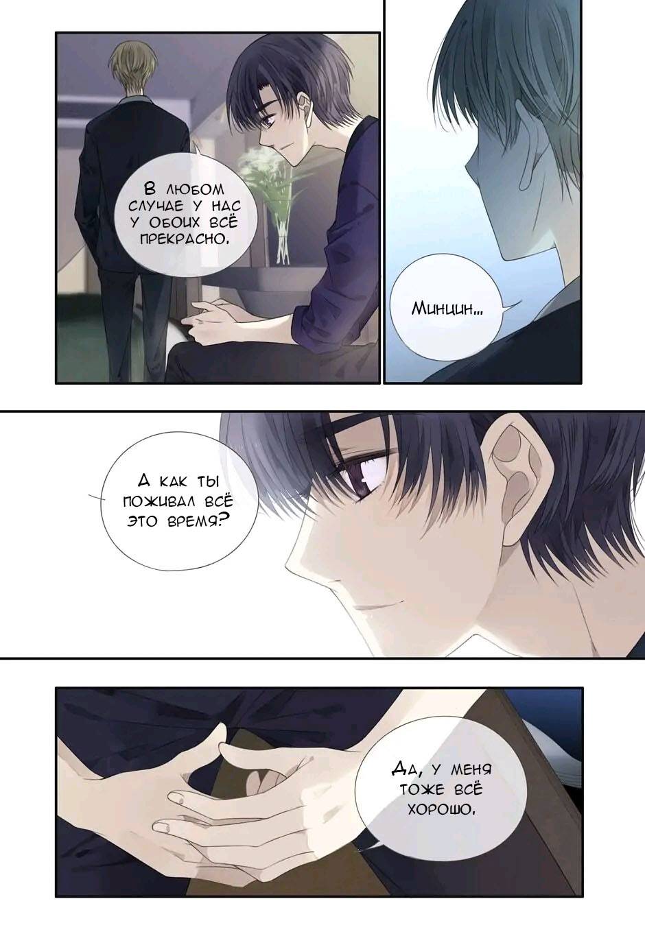 Манга Голубые крылья - Глава 189 Страница 10