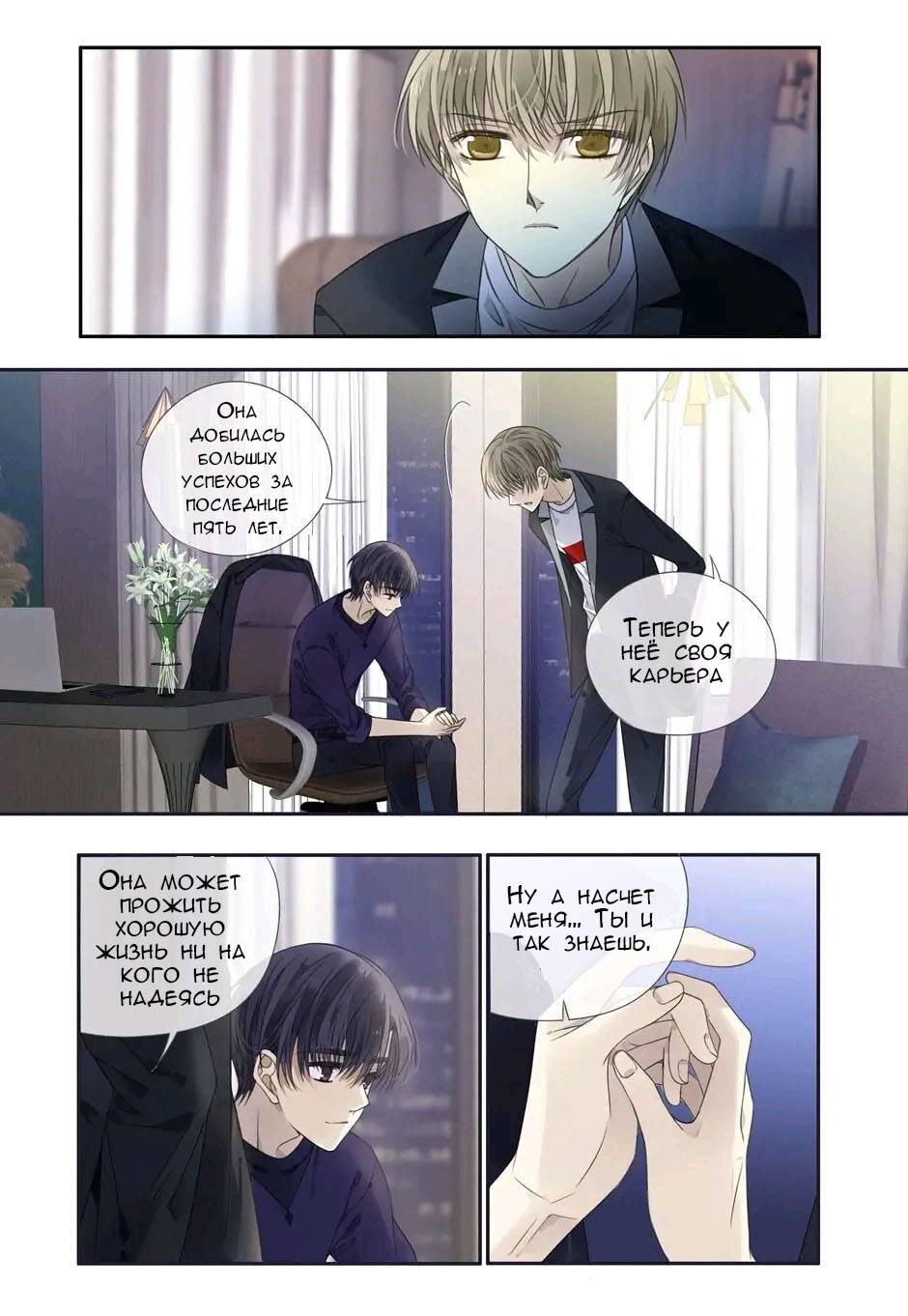 Манга Голубые крылья - Глава 189 Страница 9