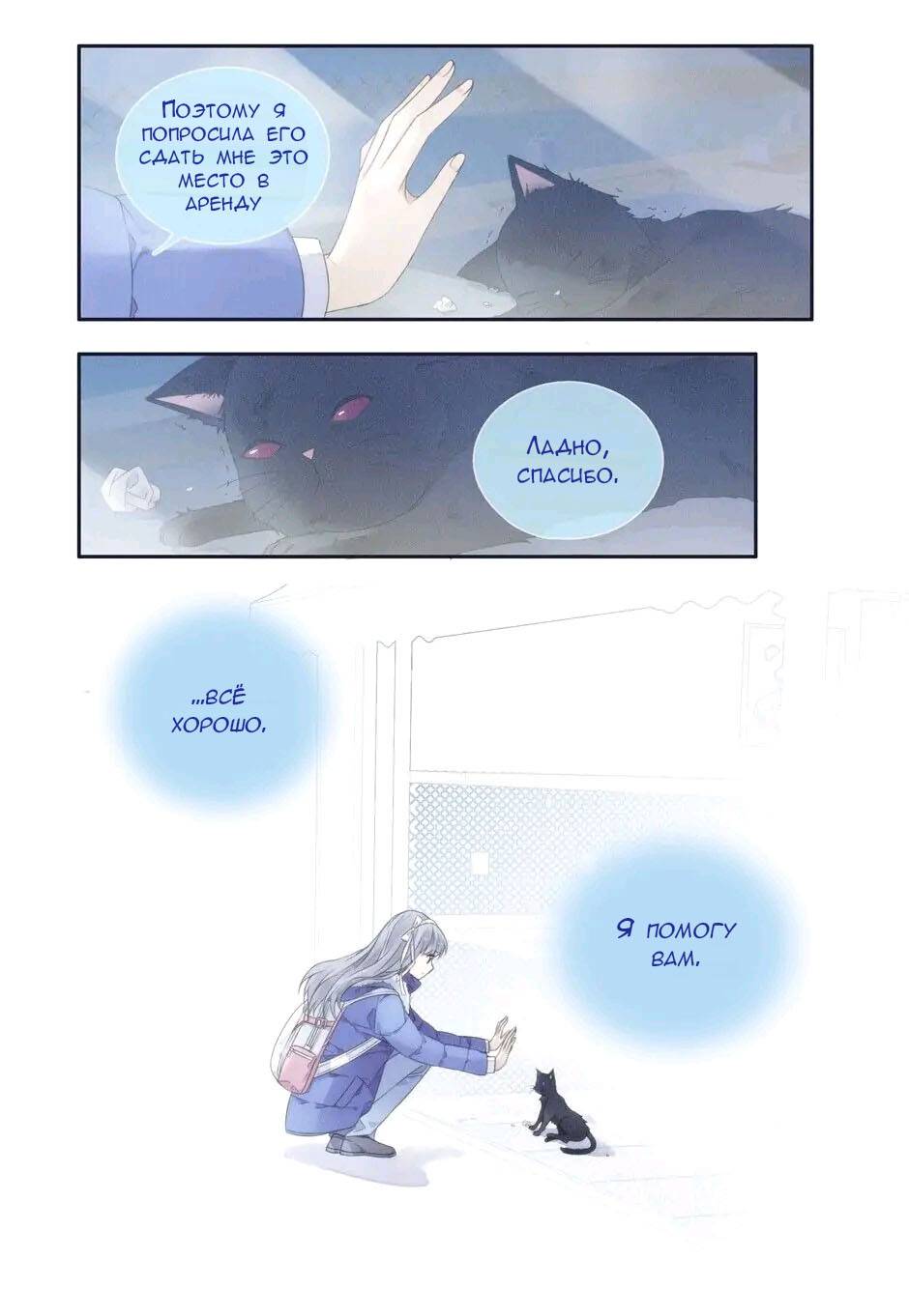 Манга Голубые крылья - Глава 189 Страница 3