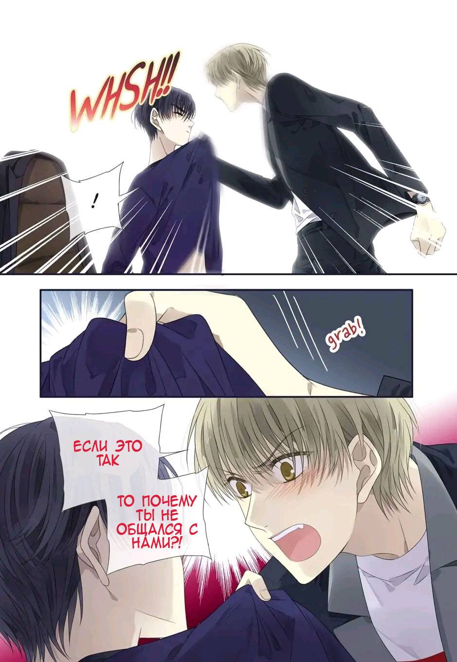 Манга Голубые крылья - Глава 189 Страница 11