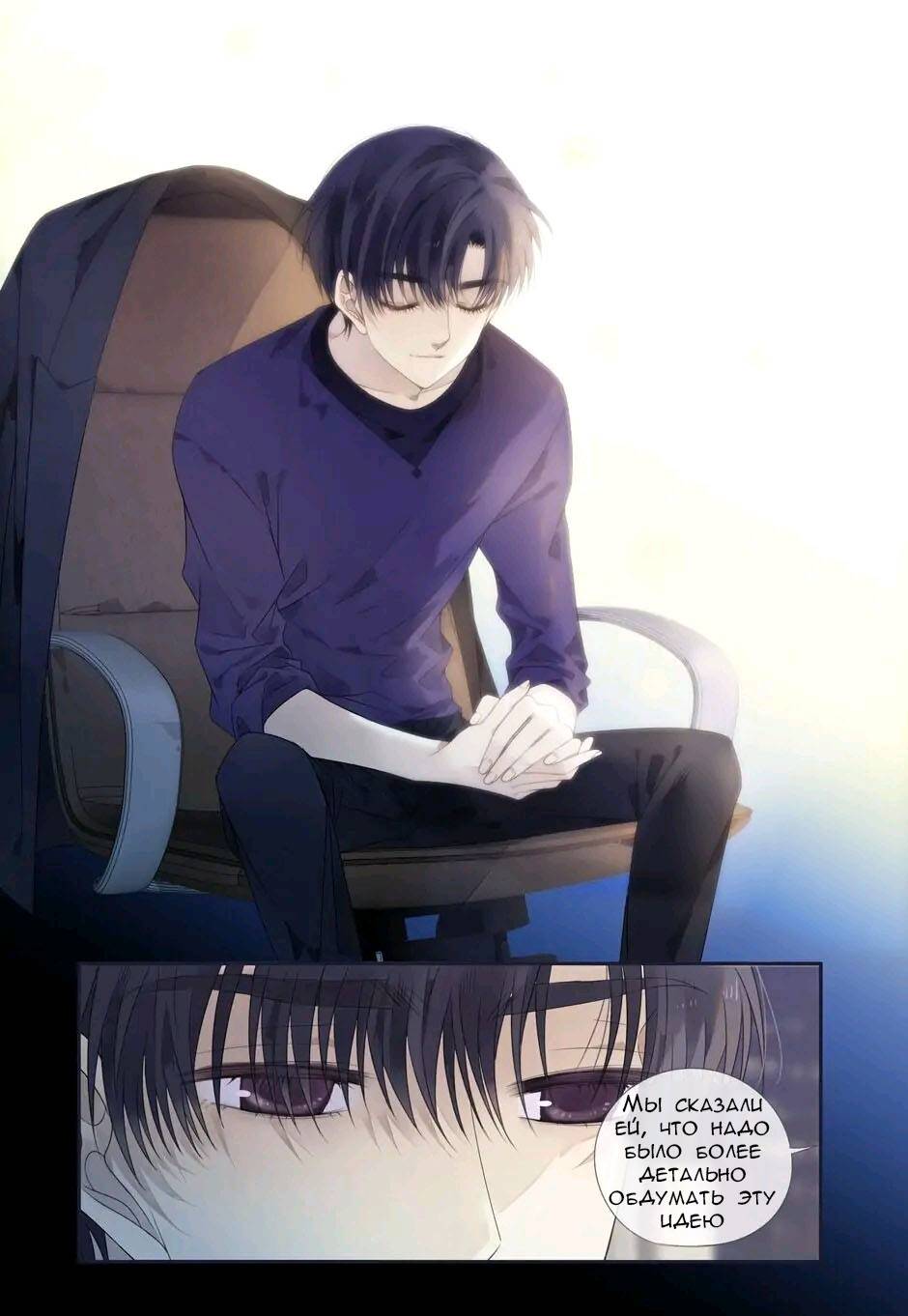 Манга Голубые крылья - Глава 189 Страница 5