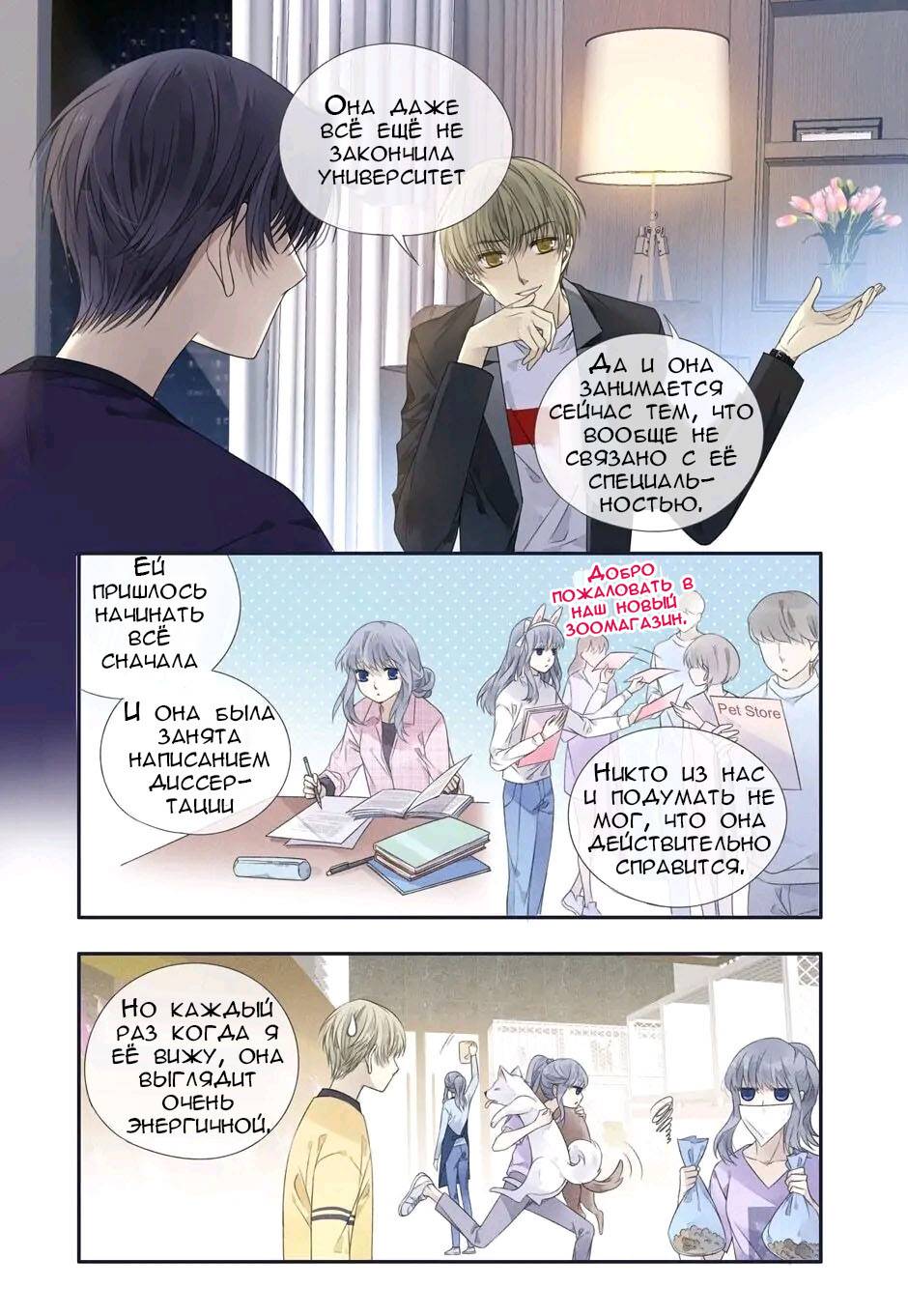 Манга Голубые крылья - Глава 189 Страница 6