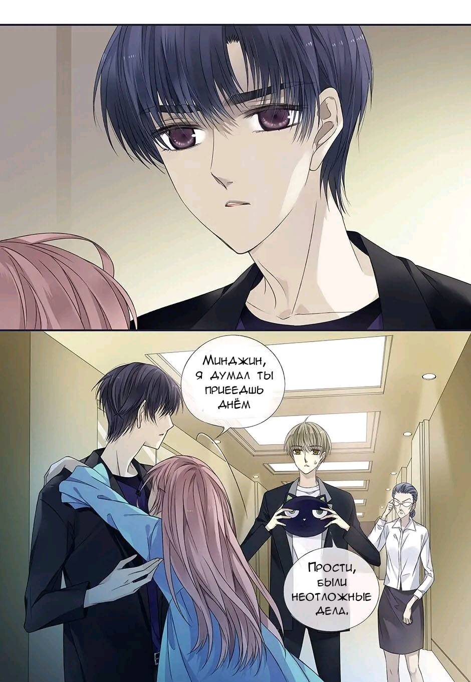 Манга Голубые крылья - Глава 188 Страница 2