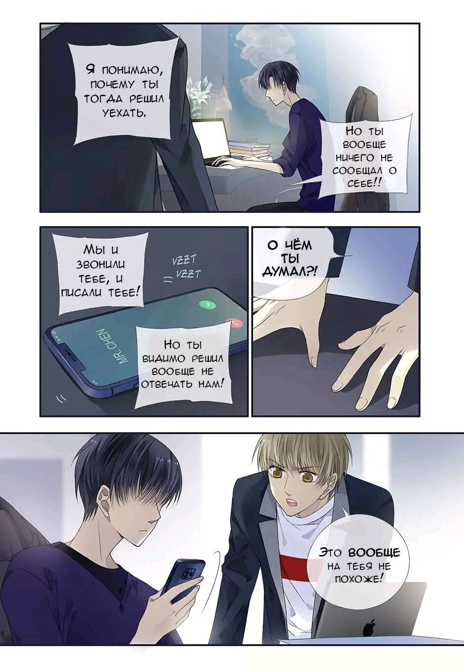 Манга Голубые крылья - Глава 188 Страница 8