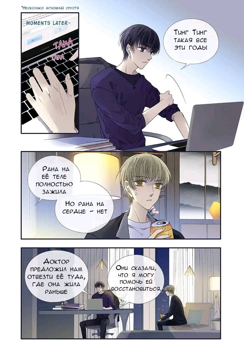 Манга Голубые крылья - Глава 188 Страница 5