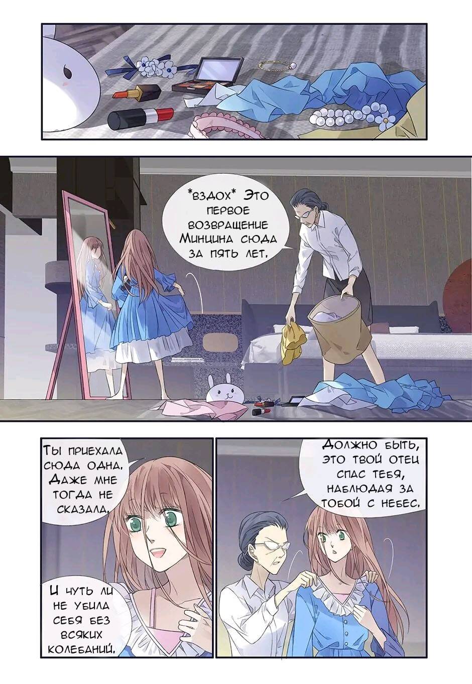 Манга Голубые крылья - Глава 188 Страница 11