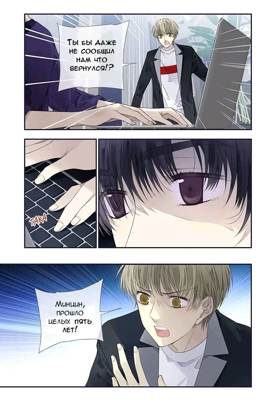 Манга Голубые крылья - Глава 188 Страница 7