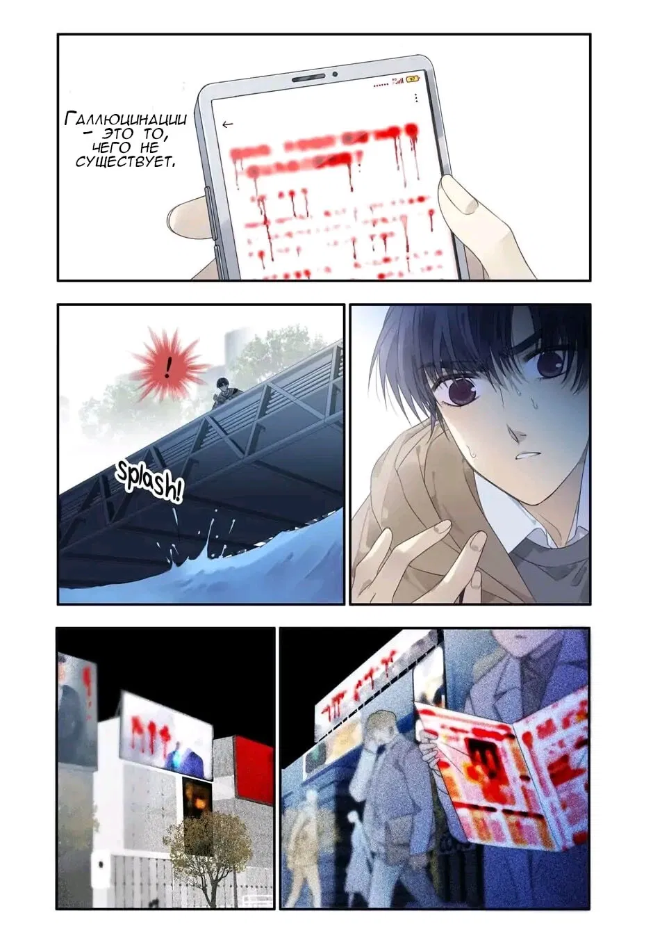 Манга Голубые крылья - Глава 192 Страница 4