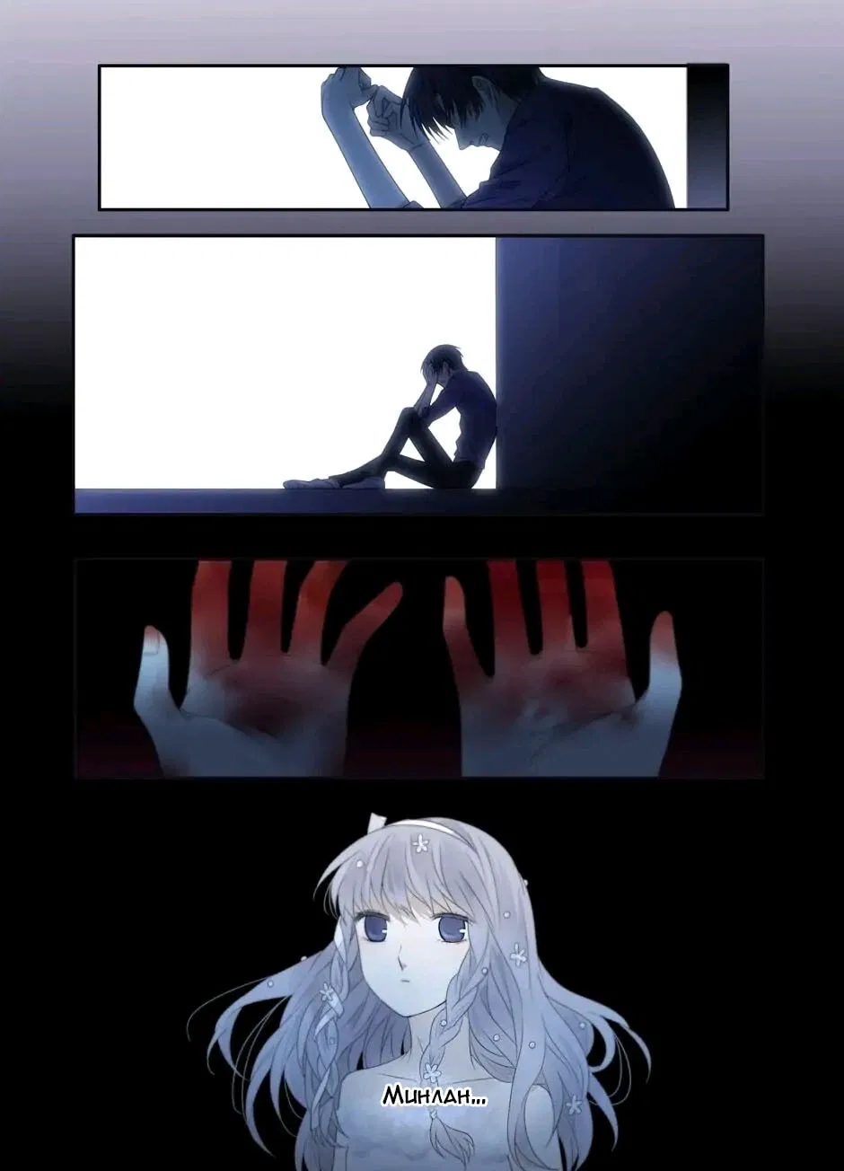 Манга Голубые крылья - Глава 192 Страница 13