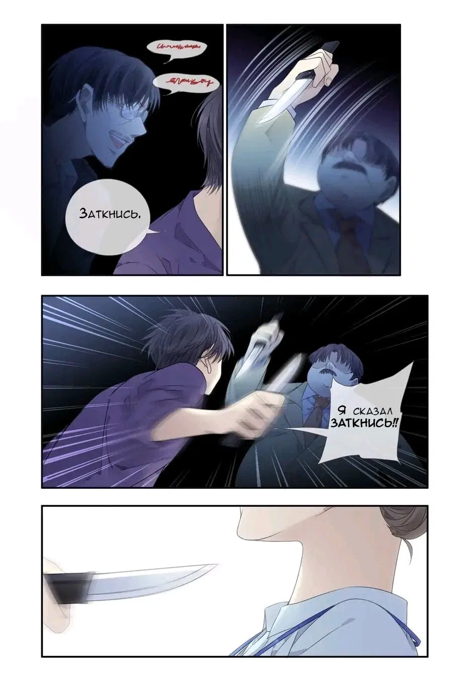 Манга Голубые крылья - Глава 192 Страница 11