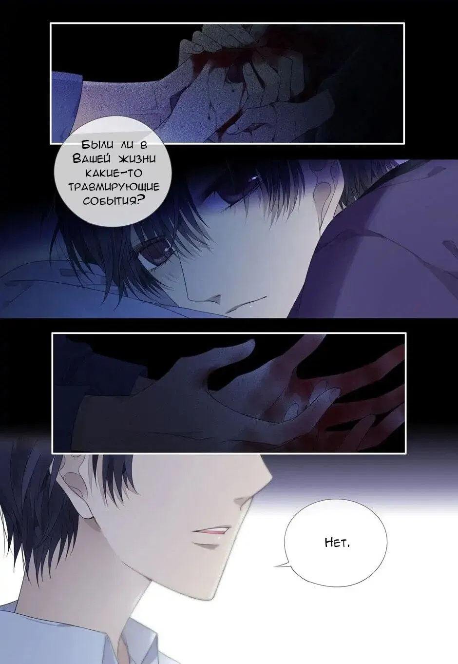 Манга Голубые крылья - Глава 192 Страница 1