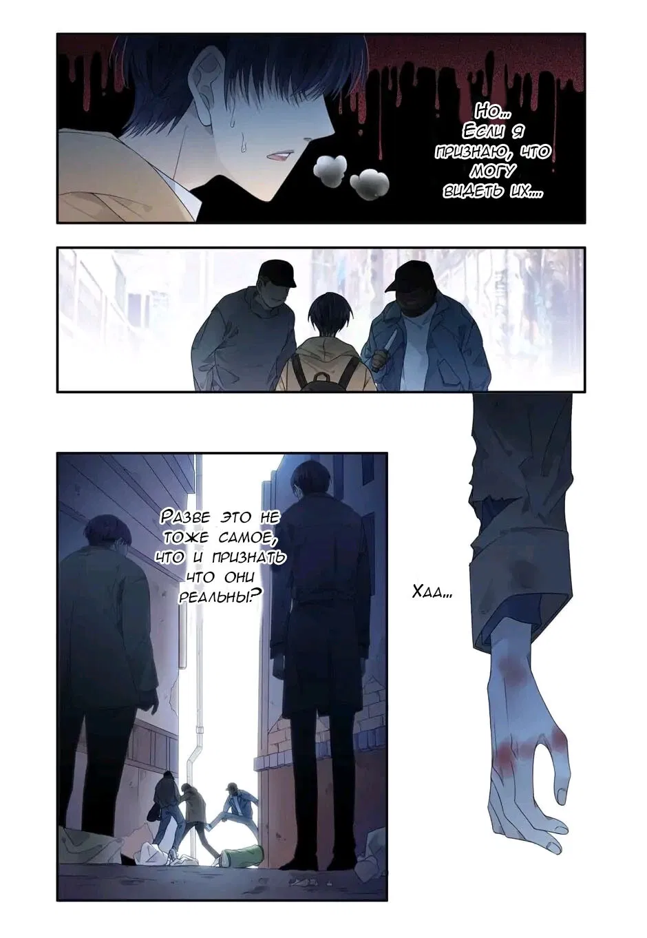 Манга Голубые крылья - Глава 192 Страница 5