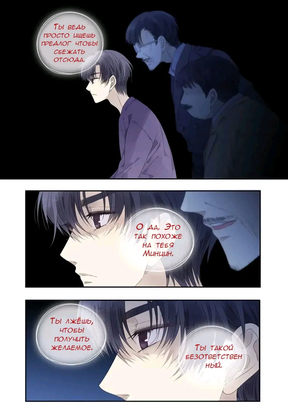 Манга Голубые крылья - Глава 192 Страница 9