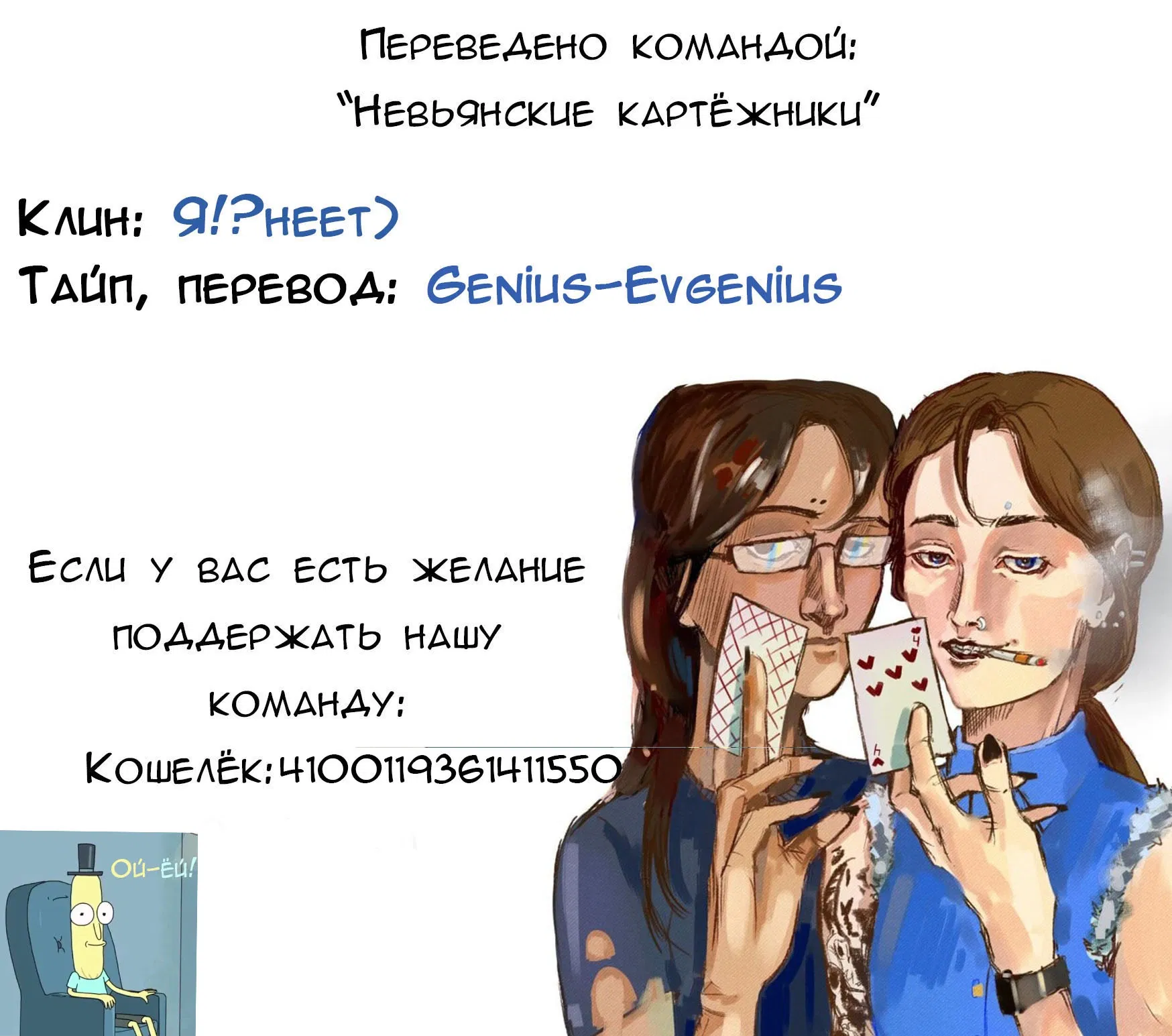 Манга Голубые крылья - Глава 191 Страница 12