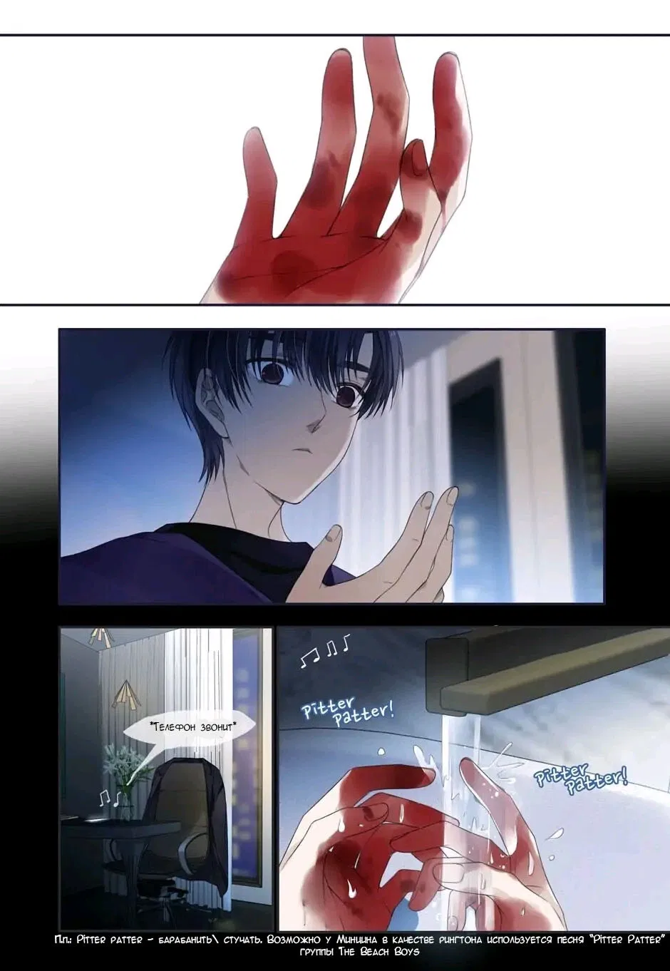 Манга Голубые крылья - Глава 190 Страница 12