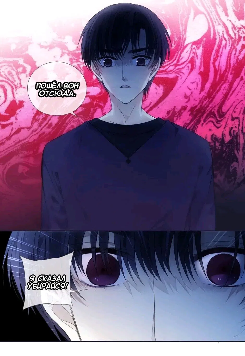 Манга Голубые крылья - Глава 190 Страница 7