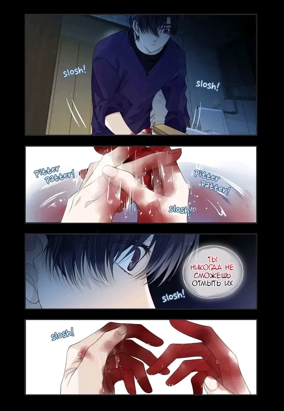 Манга Голубые крылья - Глава 190 Страница 13