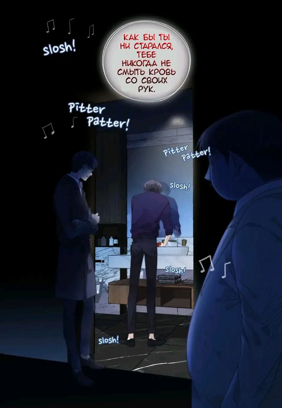 Манга Голубые крылья - Глава 190 Страница 14