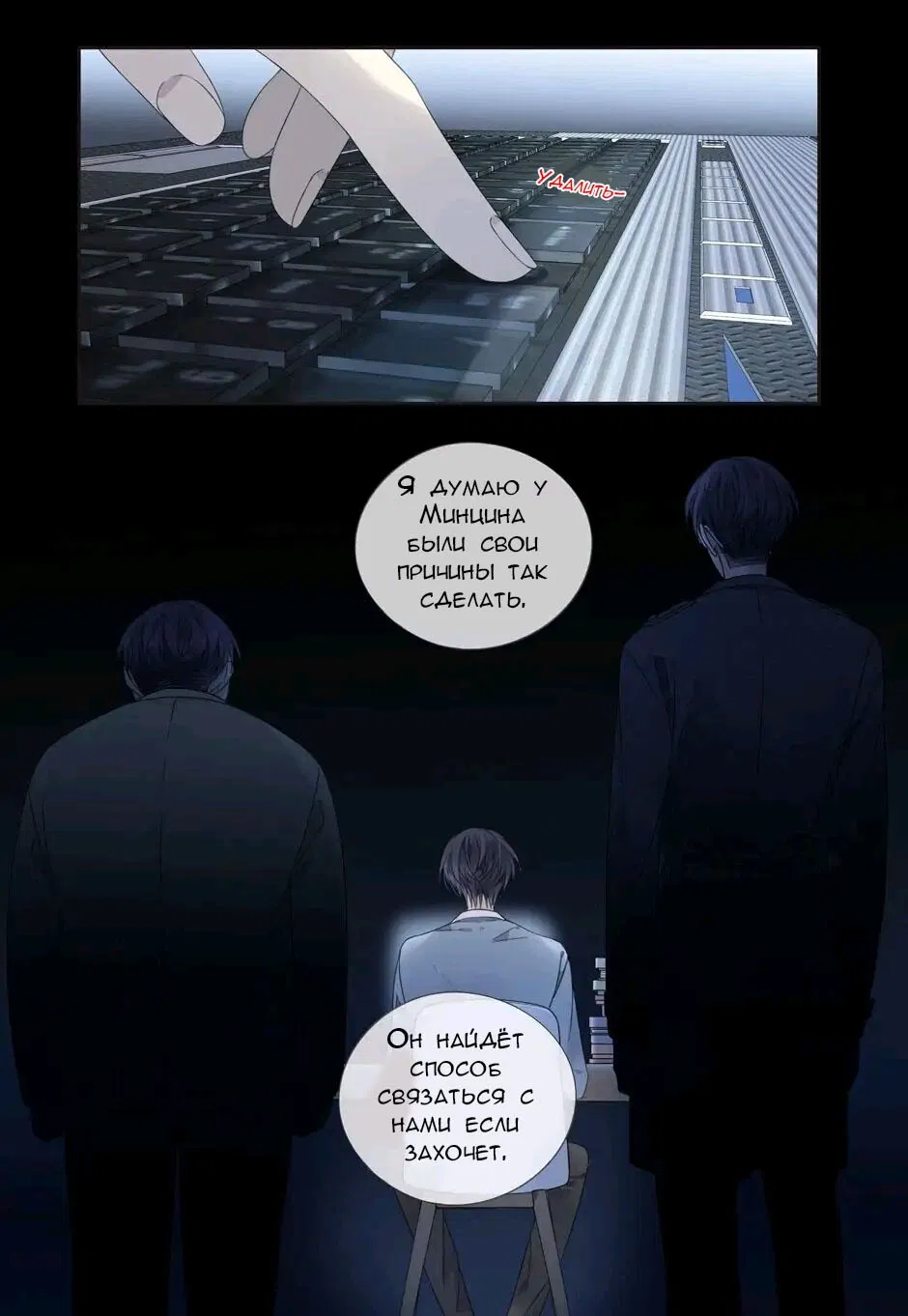 Манга Голубые крылья - Глава 194 Страница 4