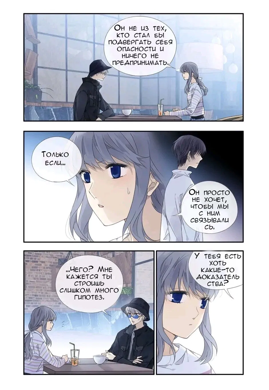 Манга Голубые крылья - Глава 194 Страница 5