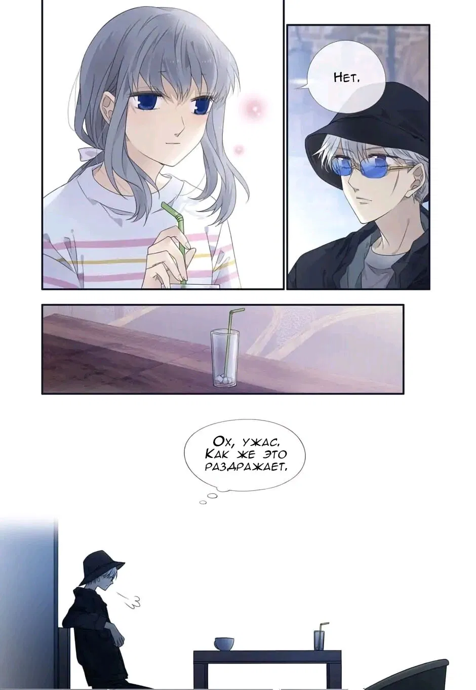 Манга Голубые крылья - Глава 194 Страница 6