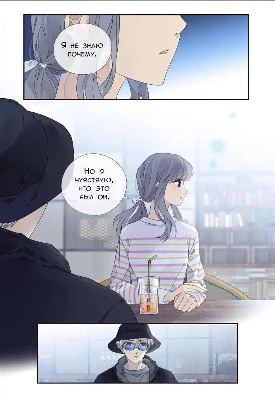 Манга Голубые крылья - Глава 194 Страница 1