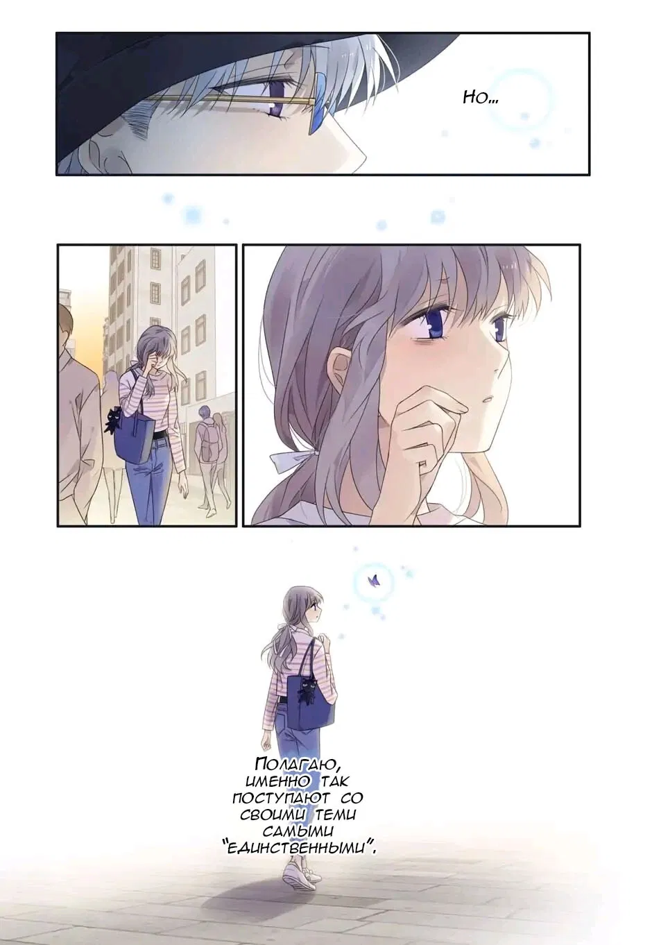 Манга Голубые крылья - Глава 194 Страница 7