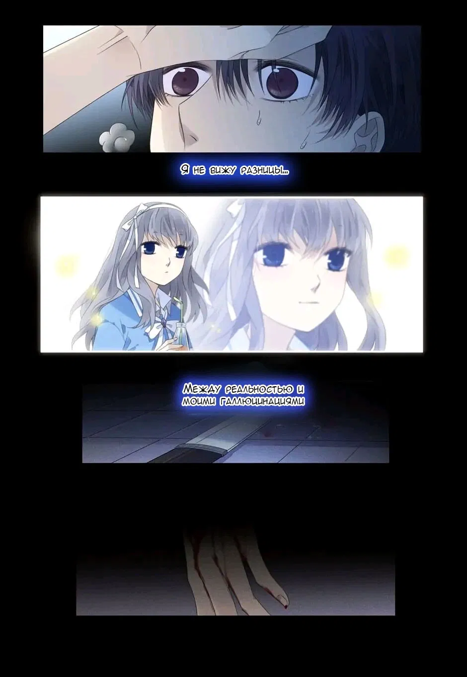 Манга Голубые крылья - Глава 193 Страница 5