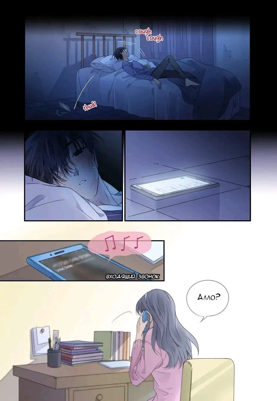 Манга Голубые крылья - Глава 193 Страница 6