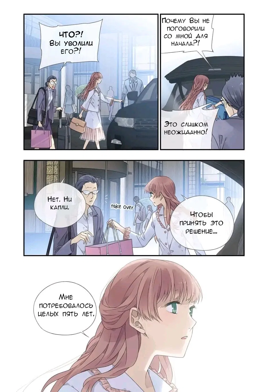 Манга Голубые крылья - Глава 196 Страница 9