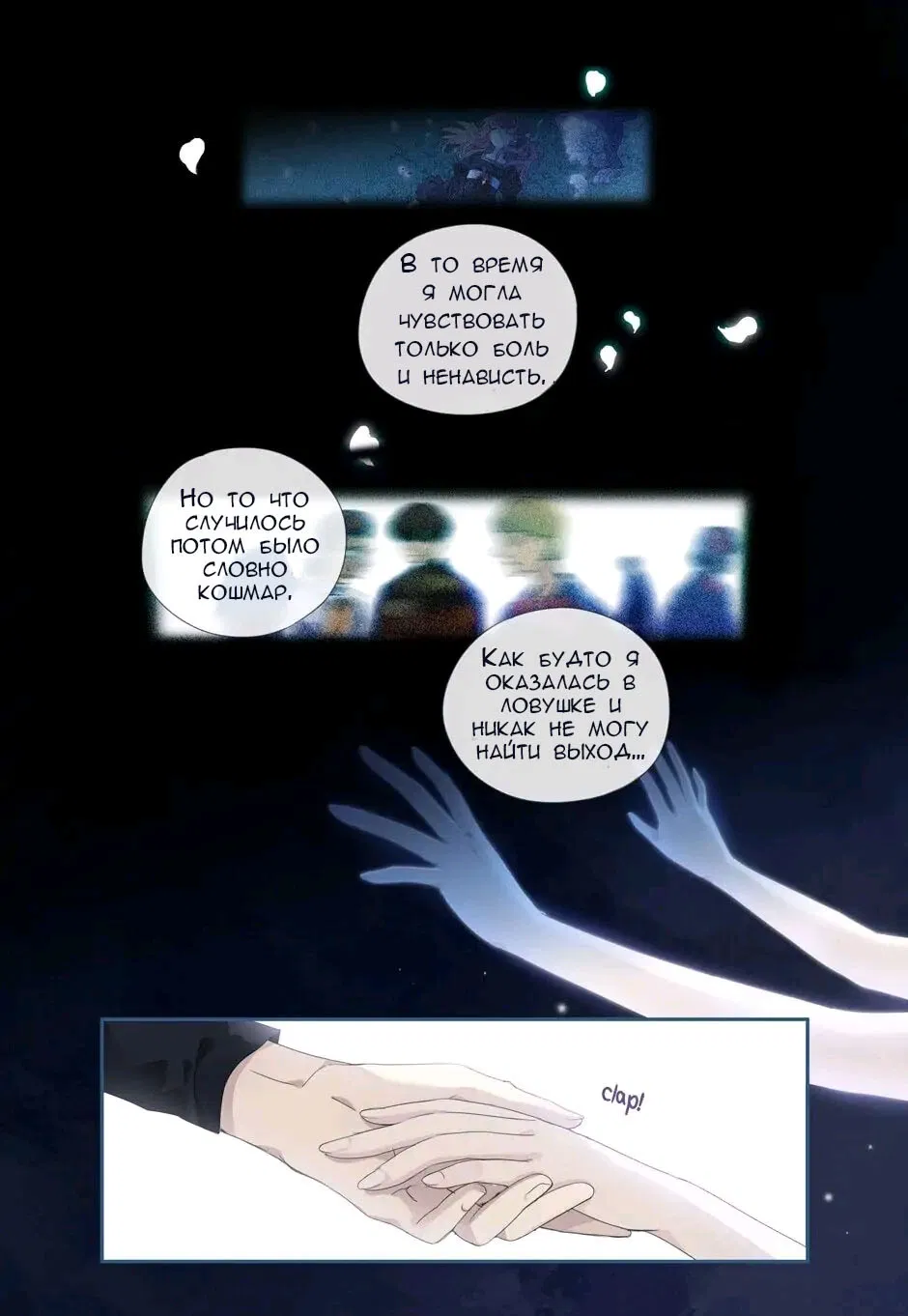 Манга Голубые крылья - Глава 196 Страница 10