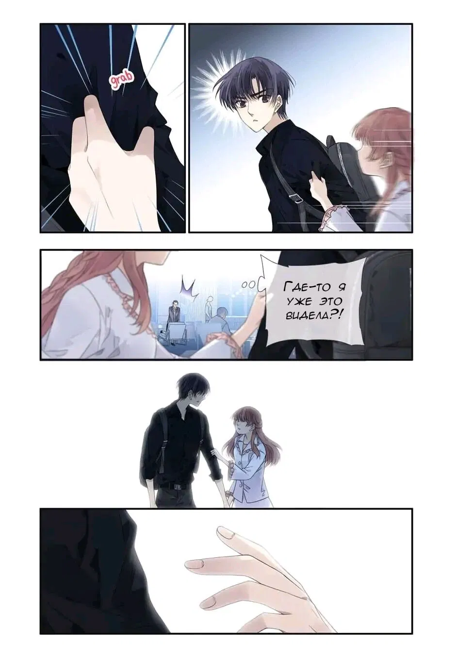 Манга Голубые крылья - Глава 196 Страница 2