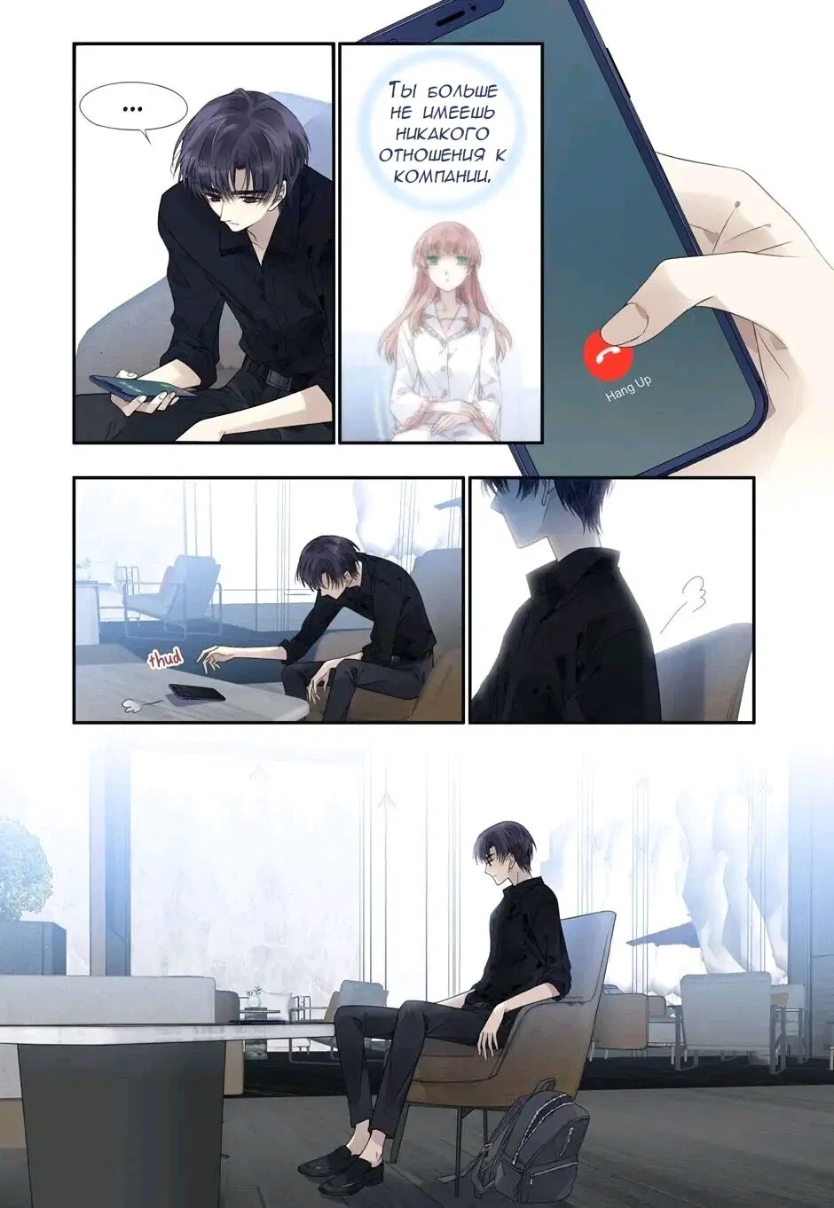 Манга Голубые крылья - Глава 196 Страница 8