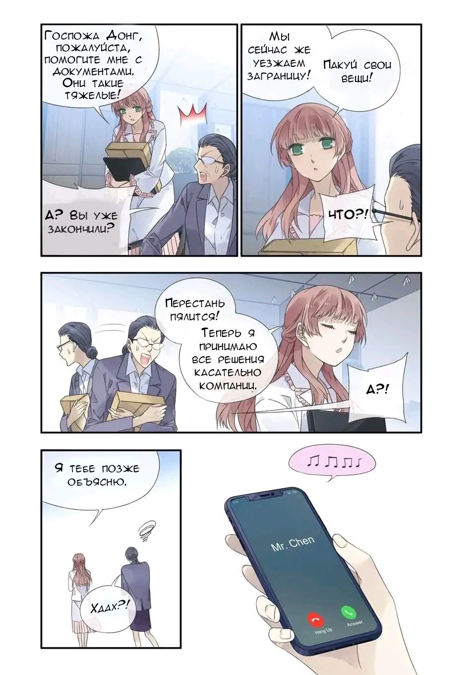 Манга Голубые крылья - Глава 196 Страница 7