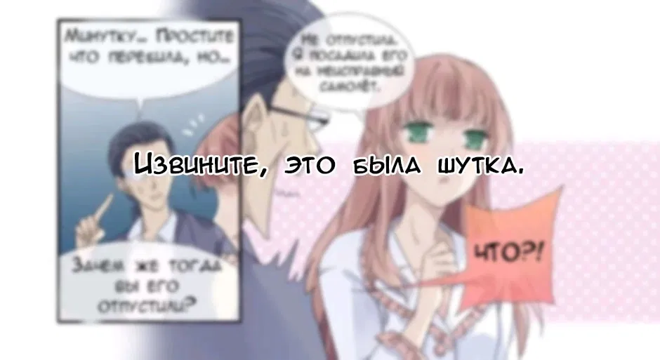 Манга Голубые крылья - Глава 196 Страница 14