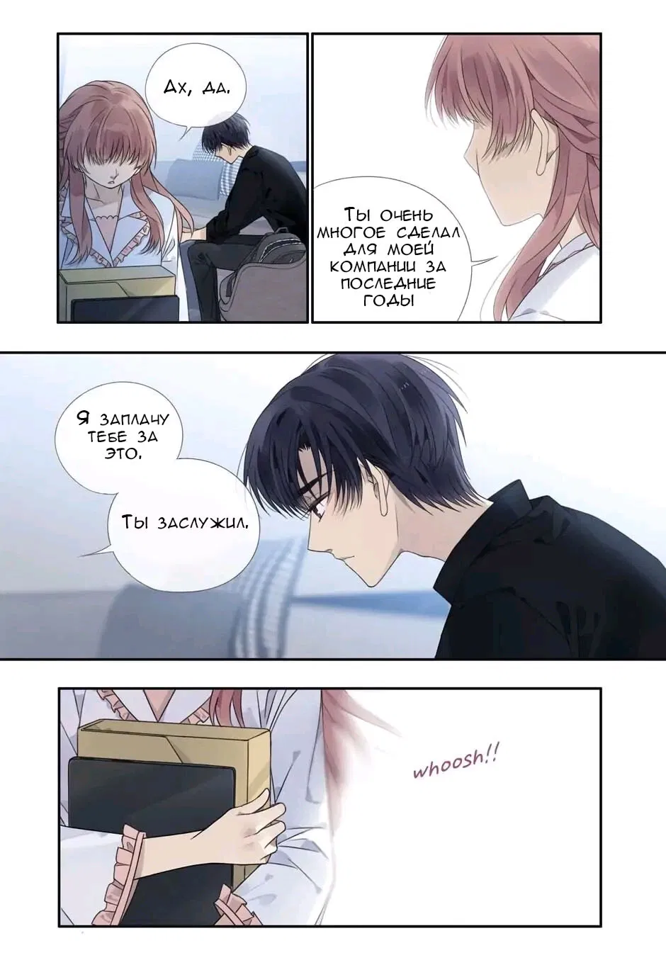 Манга Голубые крылья - Глава 196 Страница 5