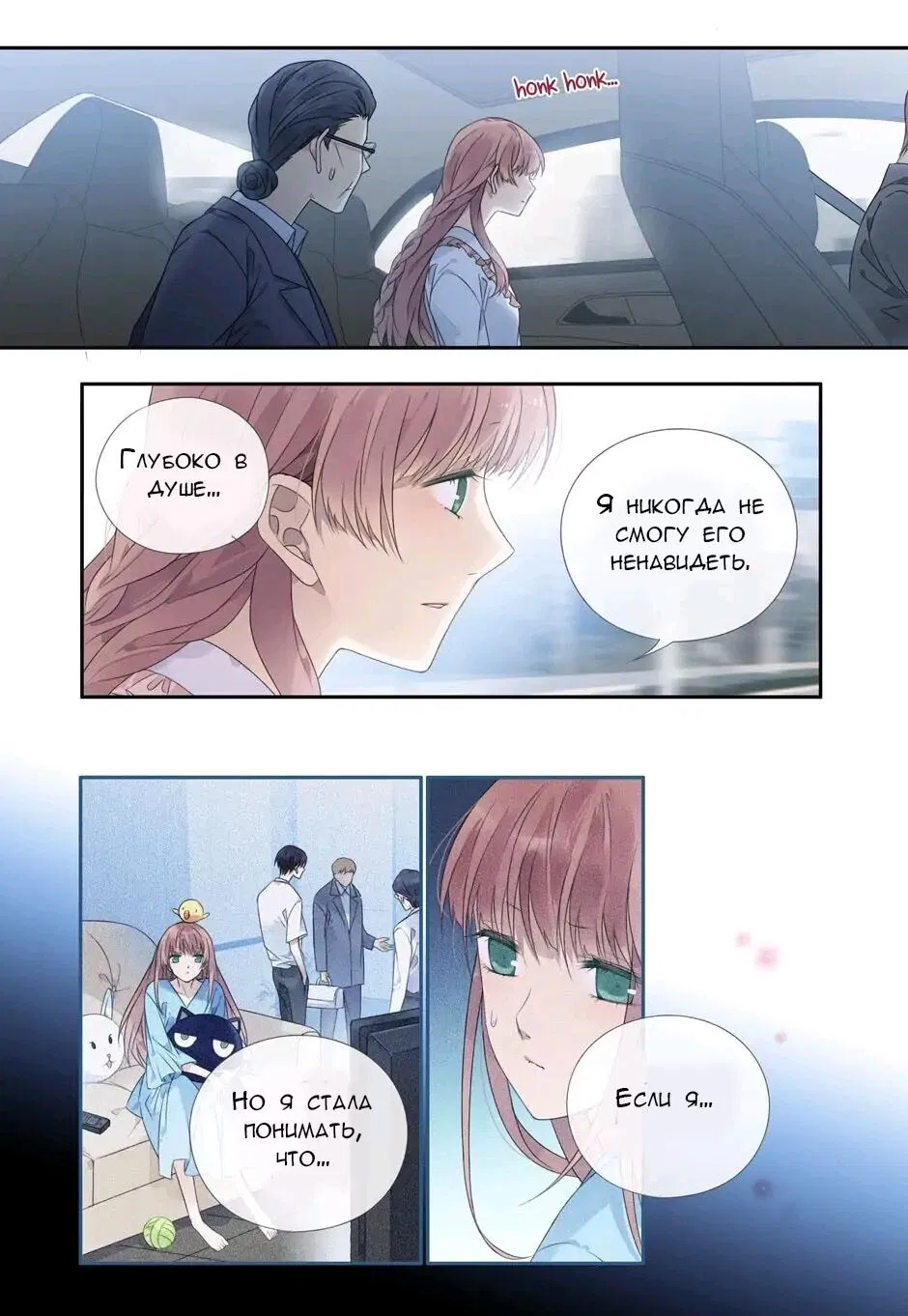 Манга Голубые крылья - Глава 196 Страница 12
