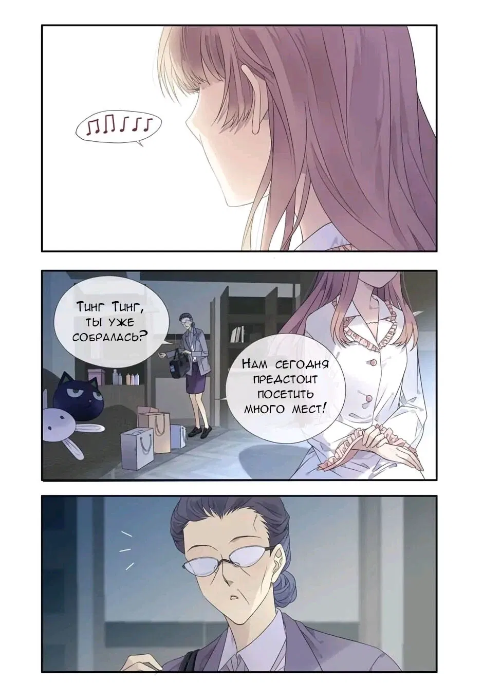 Манга Голубые крылья - Глава 195 Страница 2