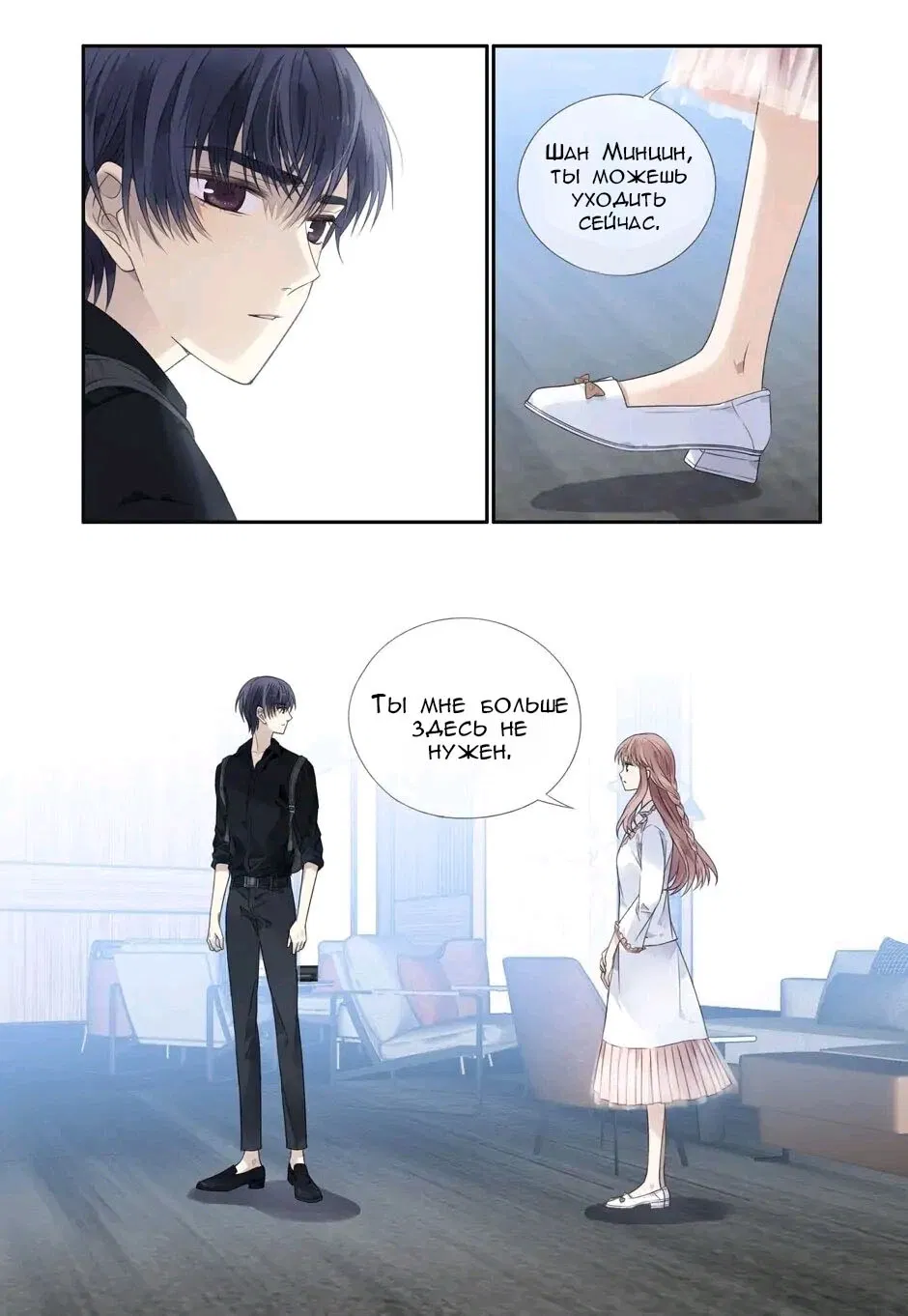 Манга Голубые крылья - Глава 195 Страница 12