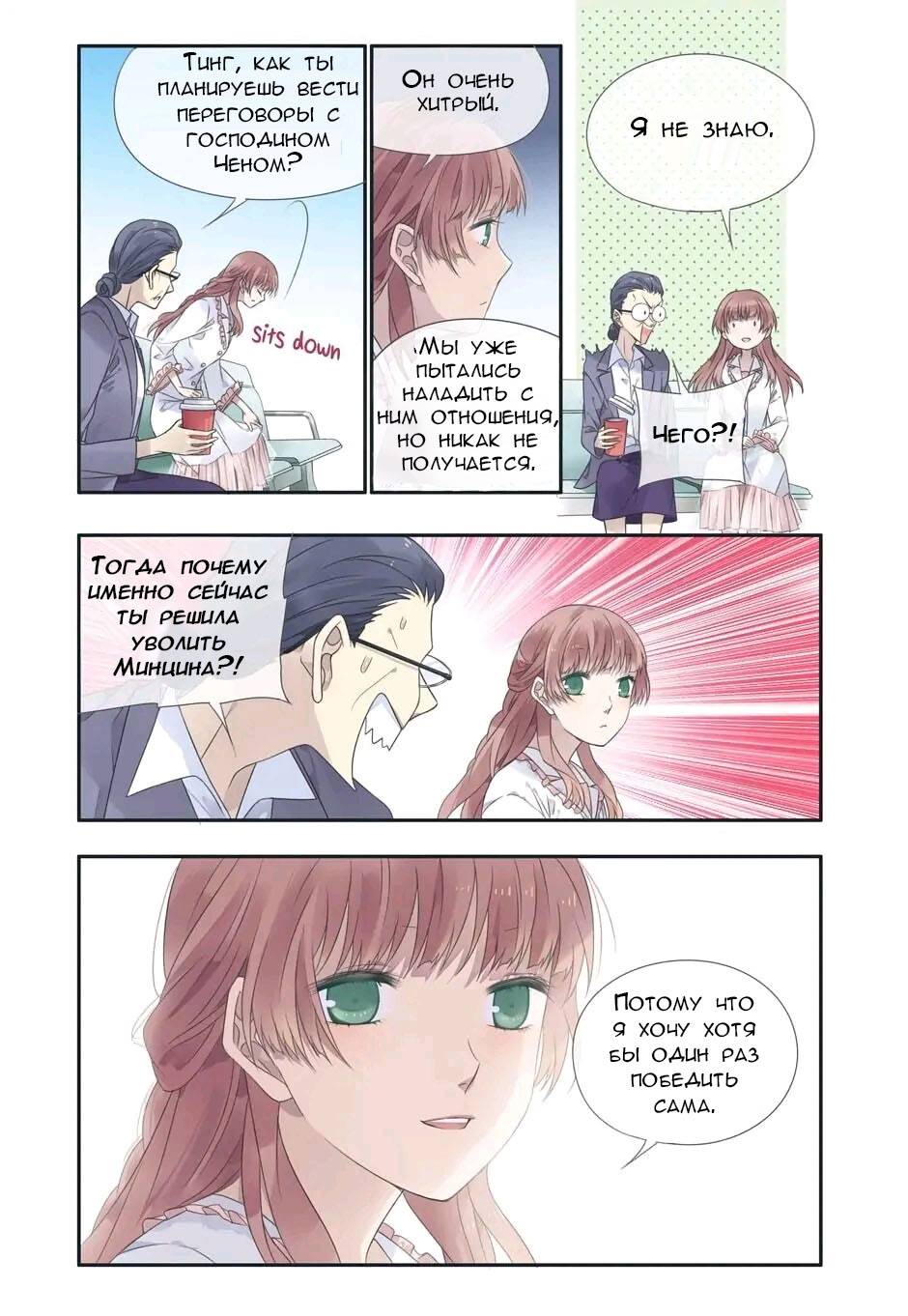 Манга Голубые крылья - Глава 197 Страница 10