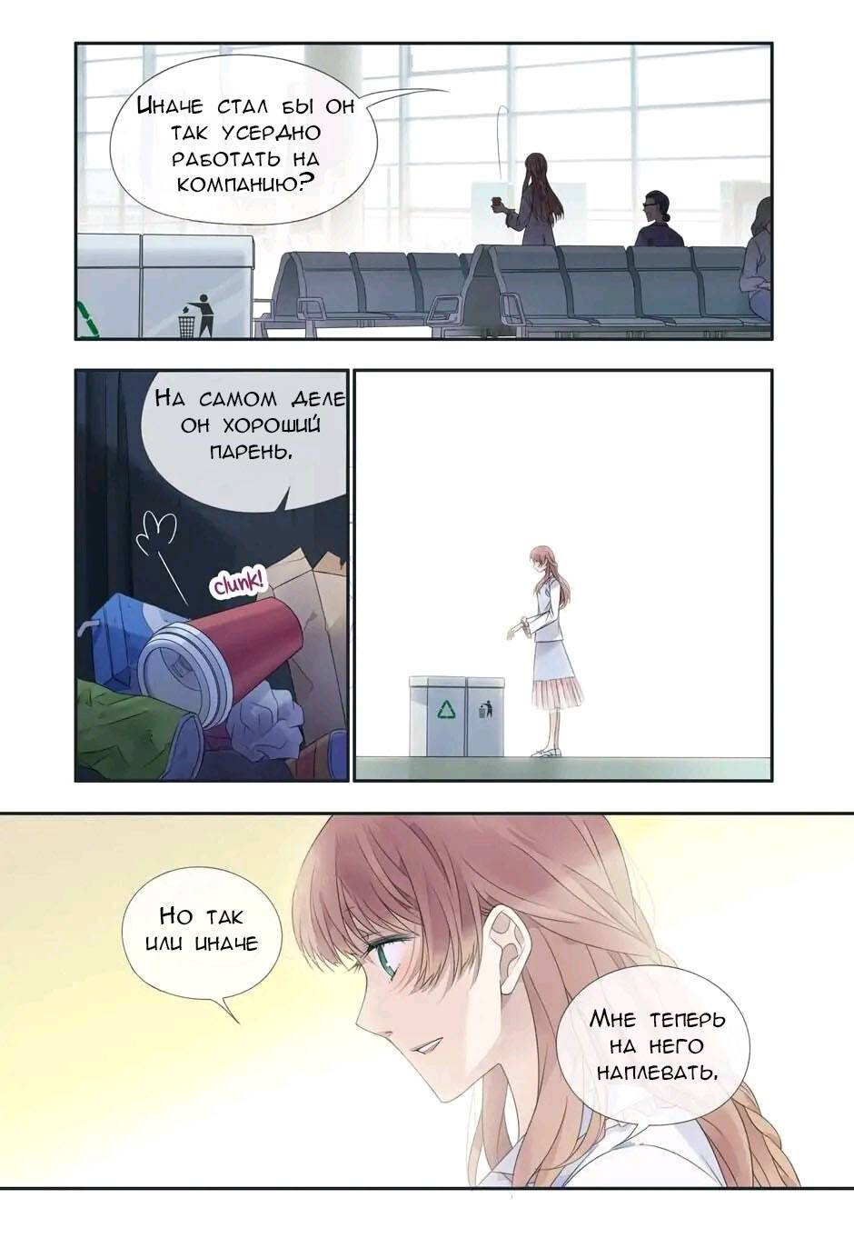 Манга Голубые крылья - Глава 197 Страница 9