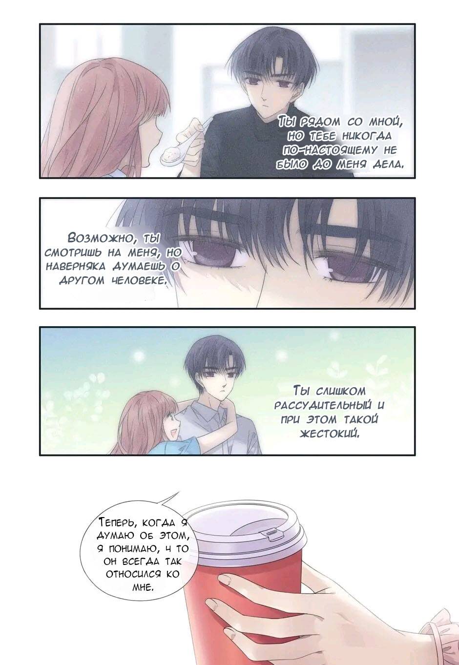 Манга Голубые крылья - Глава 197 Страница 7