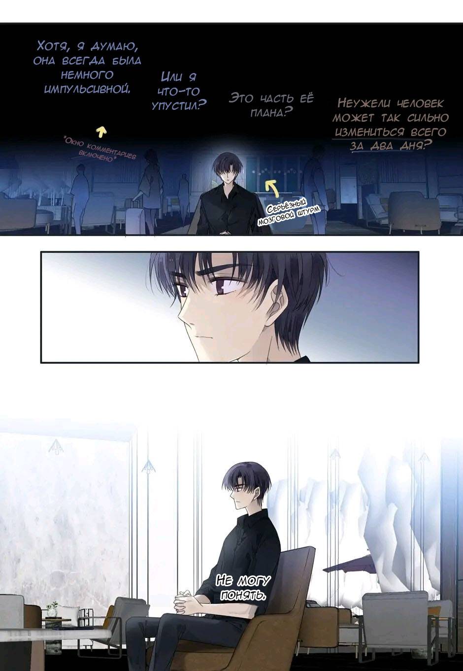 Манга Голубые крылья - Глава 197 Страница 2