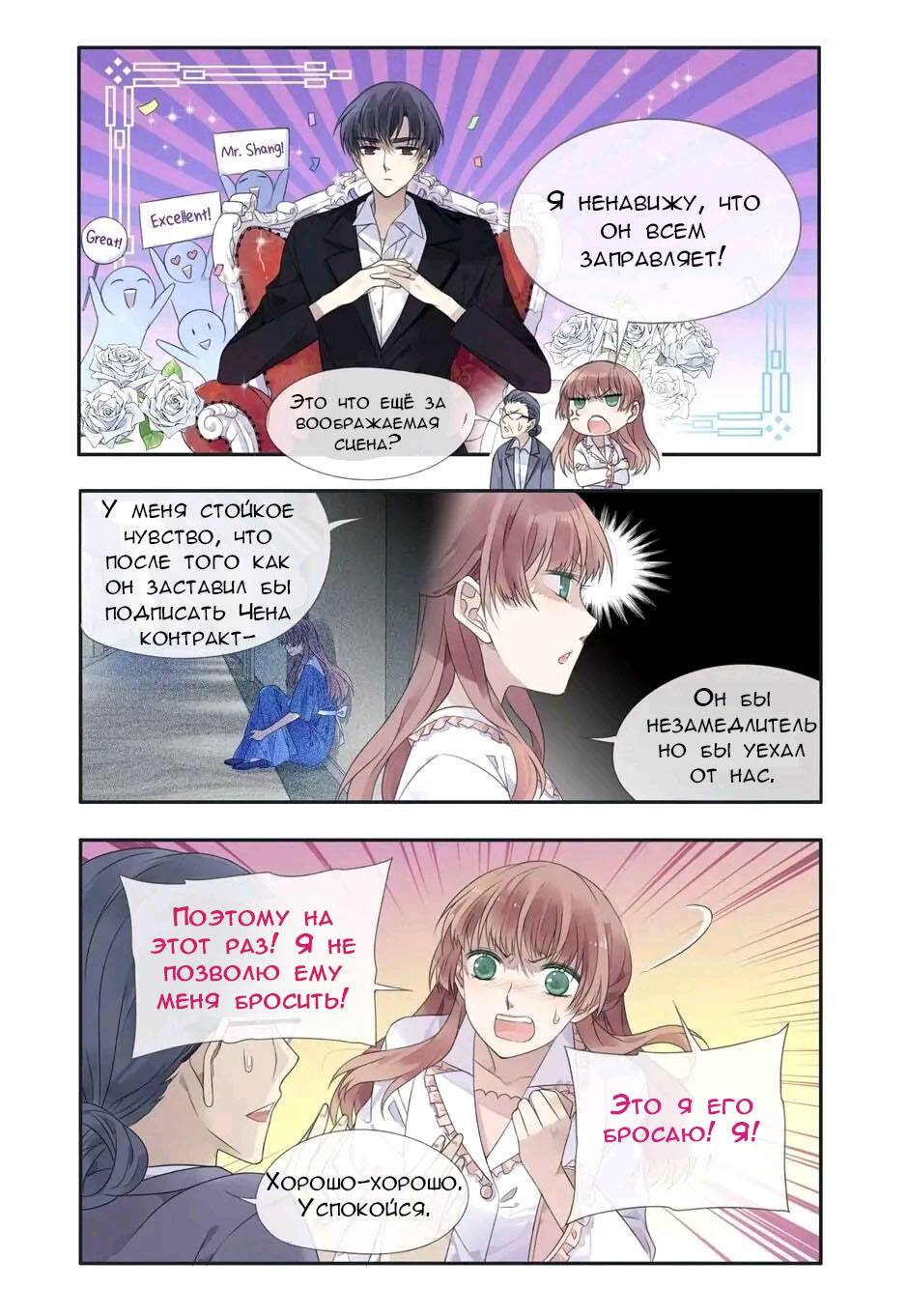 Манга Голубые крылья - Глава 197 Страница 12