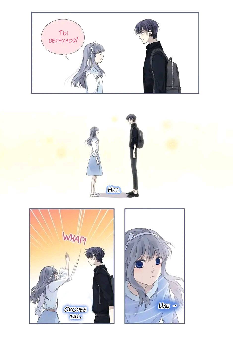 Манга Голубые крылья - Глава 198 Страница 4