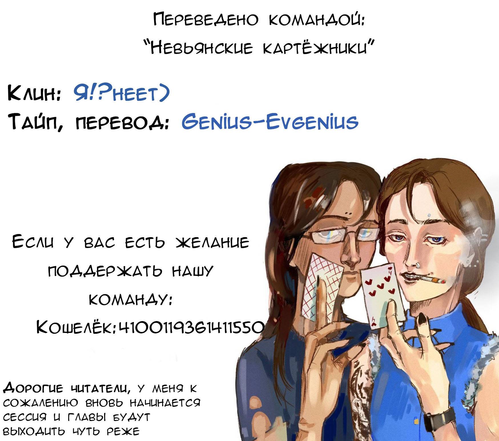 Манга Голубые крылья - Глава 198 Страница 12