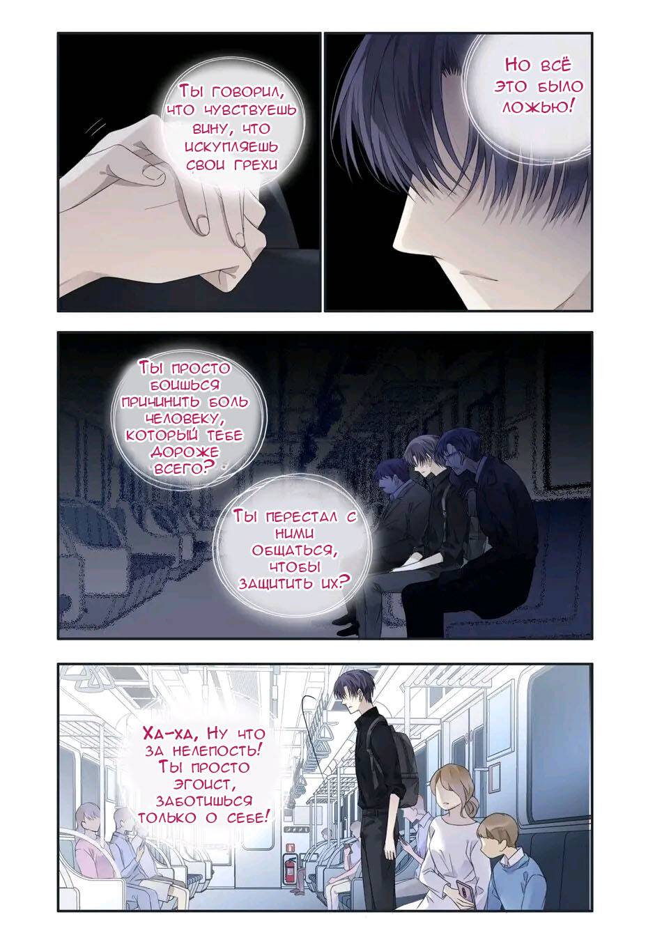 Манга Голубые крылья - Глава 198 Страница 7