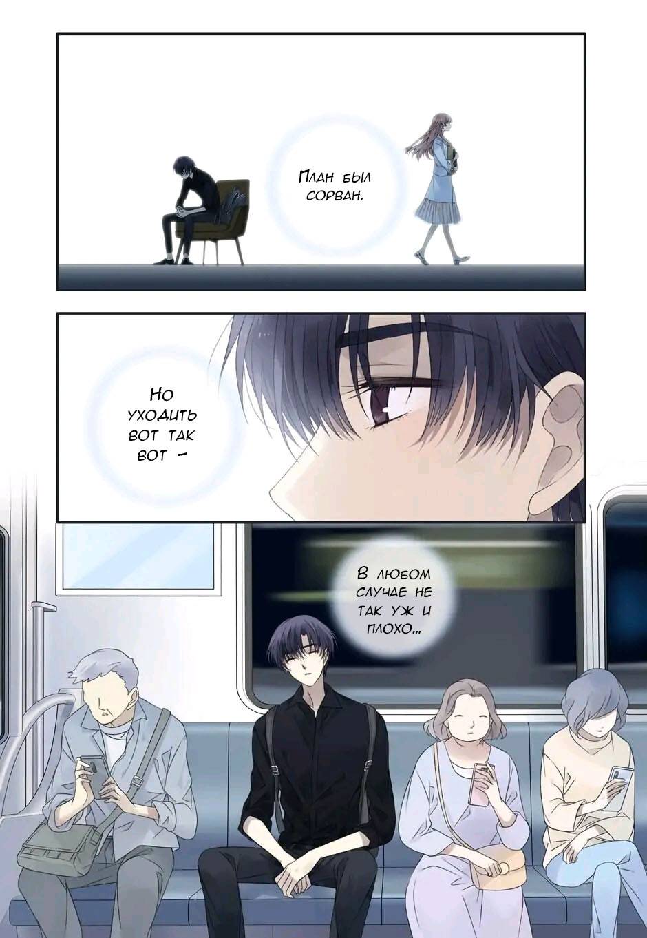 Манга Голубые крылья - Глава 198 Страница 3