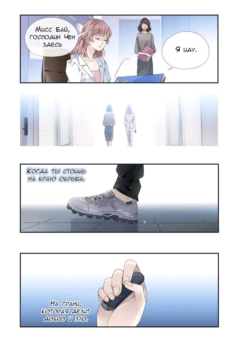 Манга Голубые крылья - Глава 199 Страница 12
