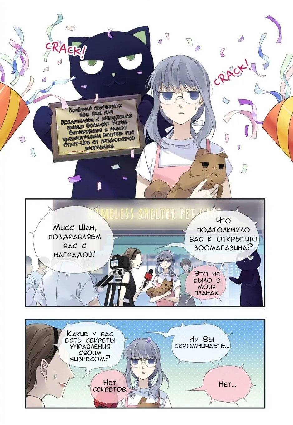 Манга Голубые крылья - Глава 199 Страница 1